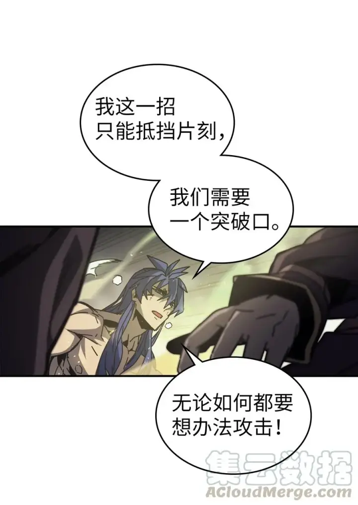 《归还者的魔法要特别》145 145图16
