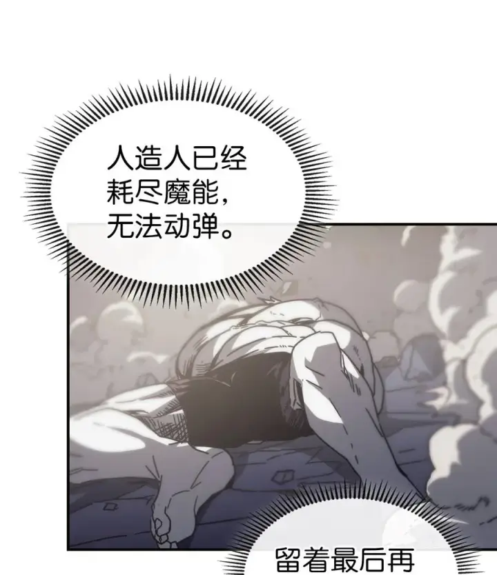 《归还者的魔法要特别》145 145图18