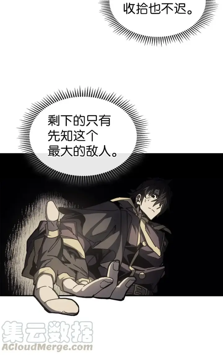 《归还者的魔法要特别》145 145图19