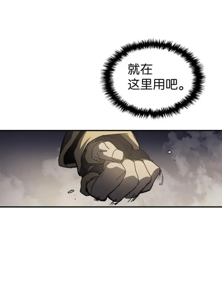《归还者的魔法要特别》145 145图20