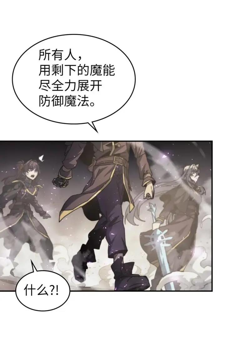《归还者的魔法要特别》145 145图21