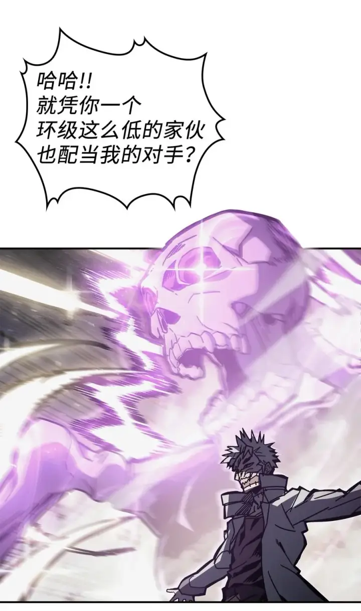 《归还者的魔法要特别》145 145图23