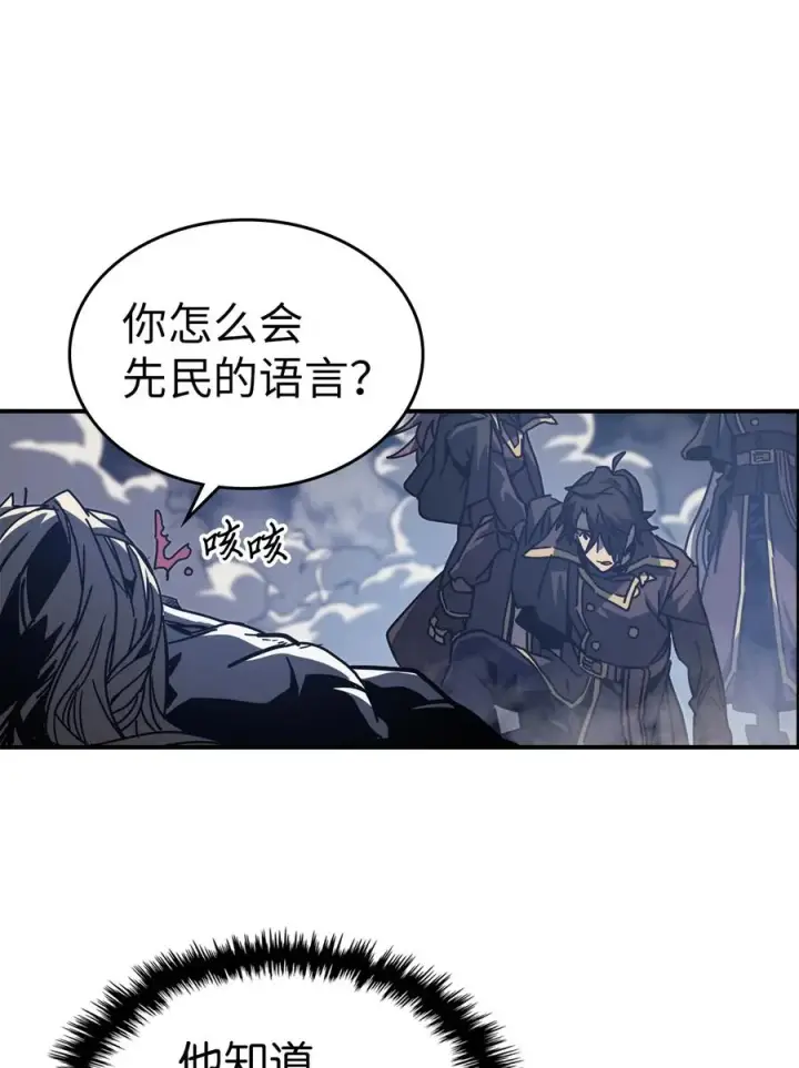 《归还者的魔法要特别》145 145图38