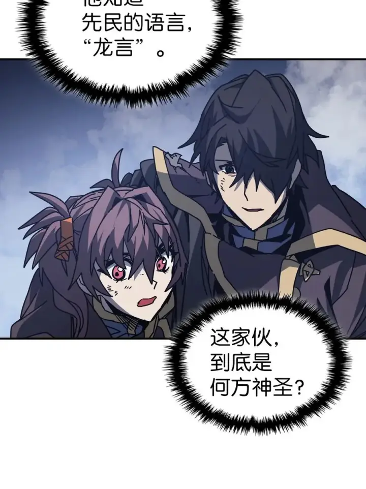《归还者的魔法要特别》145 145图39