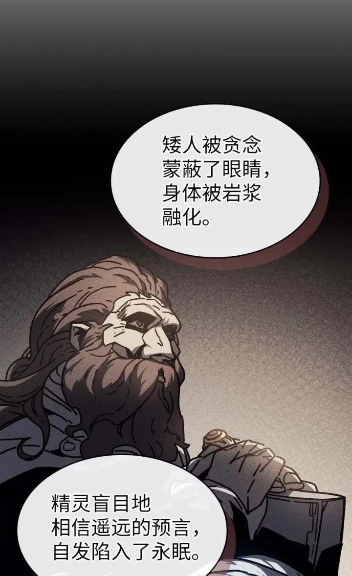 《归还者的魔法要特别》145 145图41