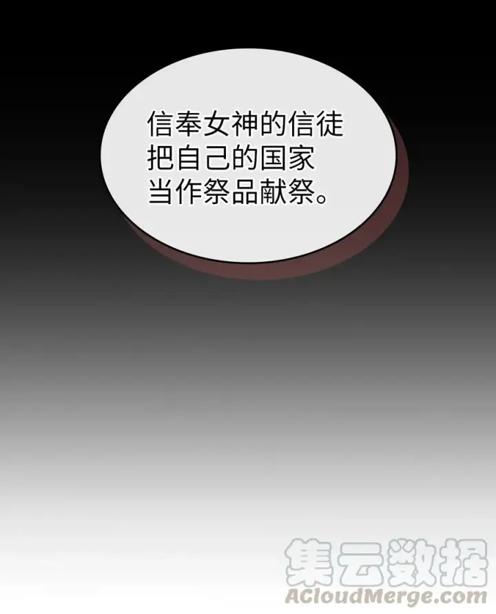 《归还者的魔法要特别》145 145图43