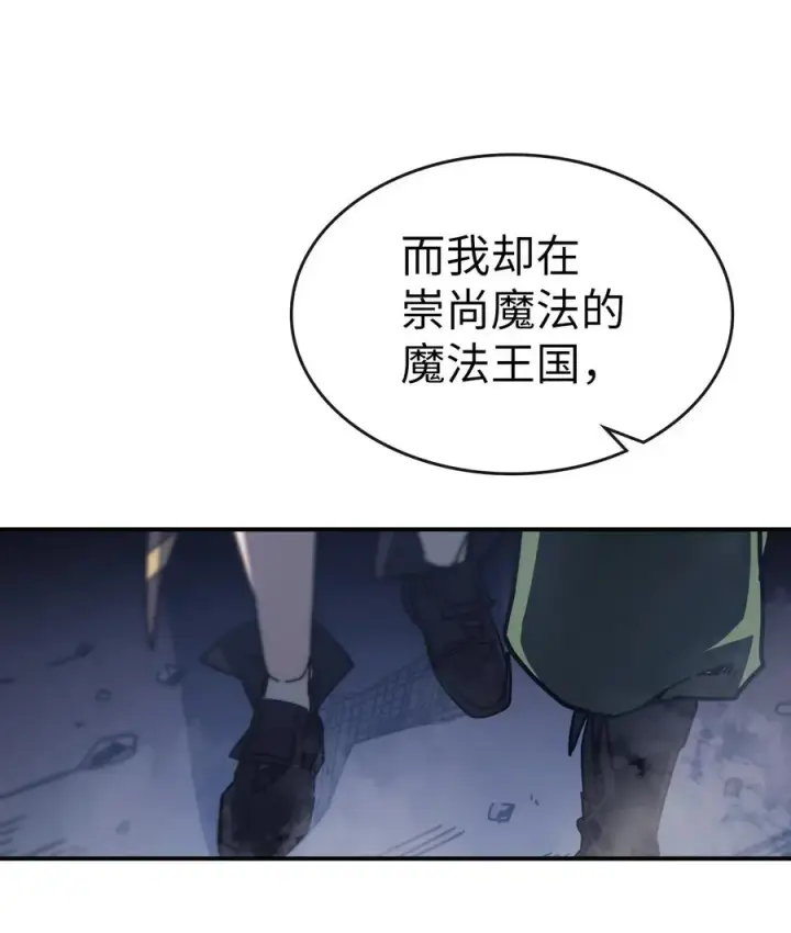 《归还者的魔法要特别》145 145图44