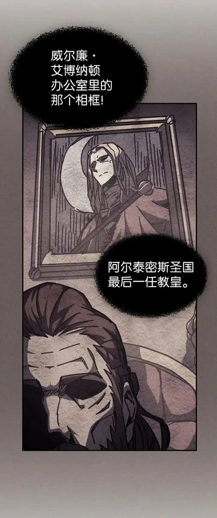 《归还者的魔法要特别》145 145图48