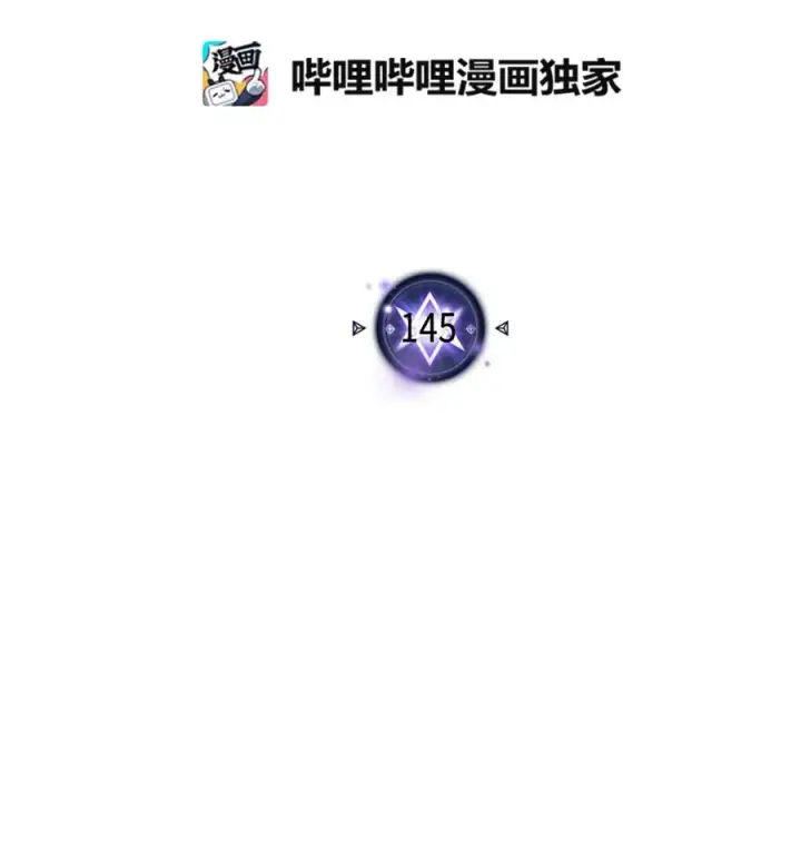 《归还者的魔法要特别》145 145图5
