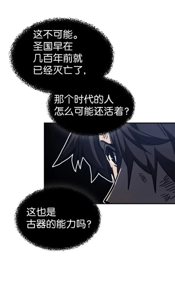 《归还者的魔法要特别》145 145图50