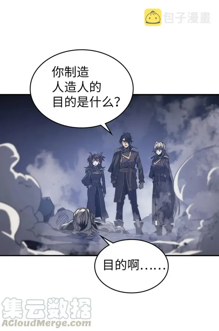 《归还者的魔法要特别》145 145图52