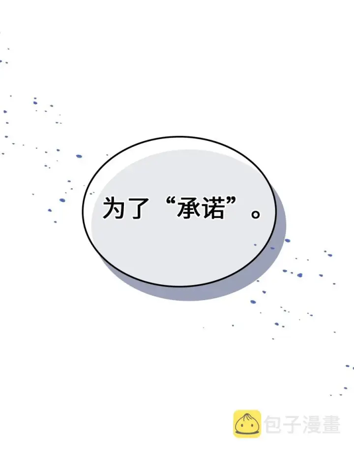 《归还者的魔法要特别》145 145图53