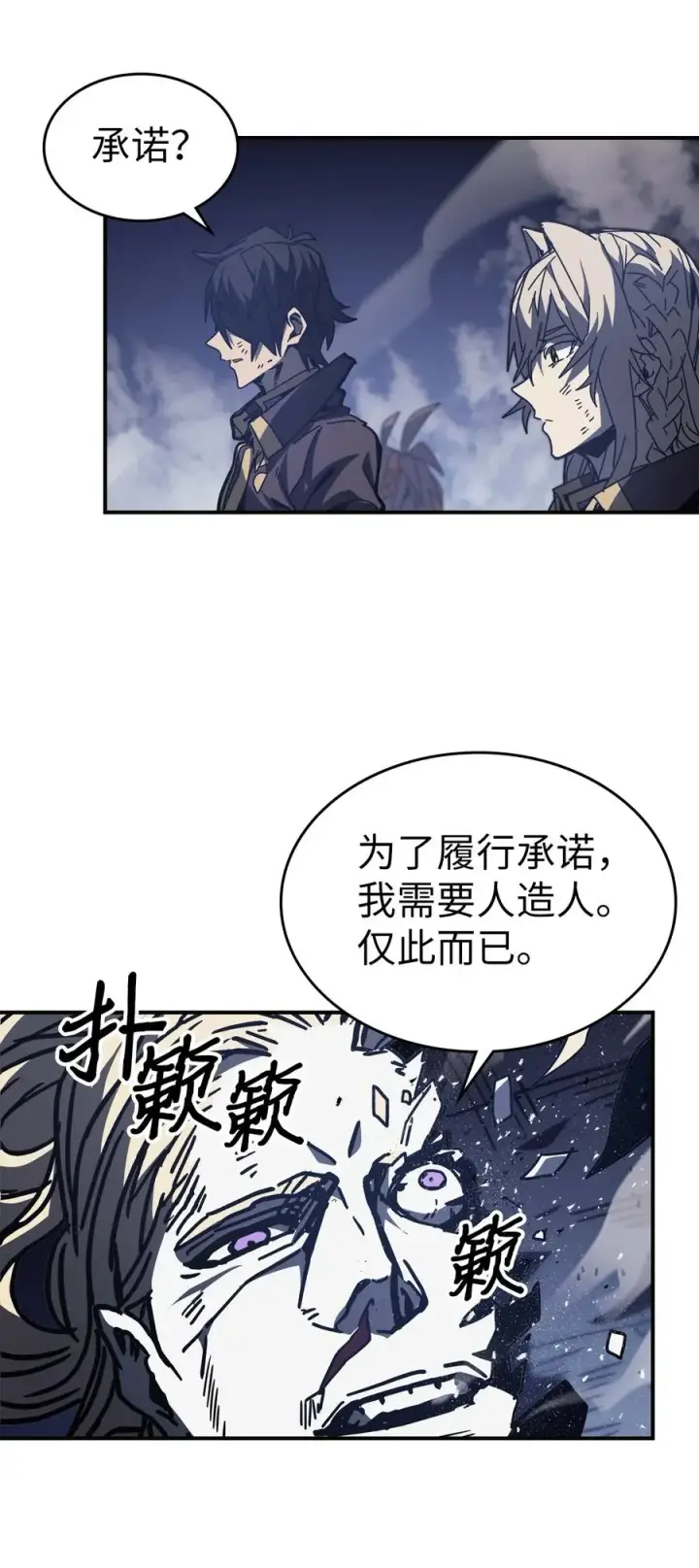 《归还者的魔法要特别》145 145图54