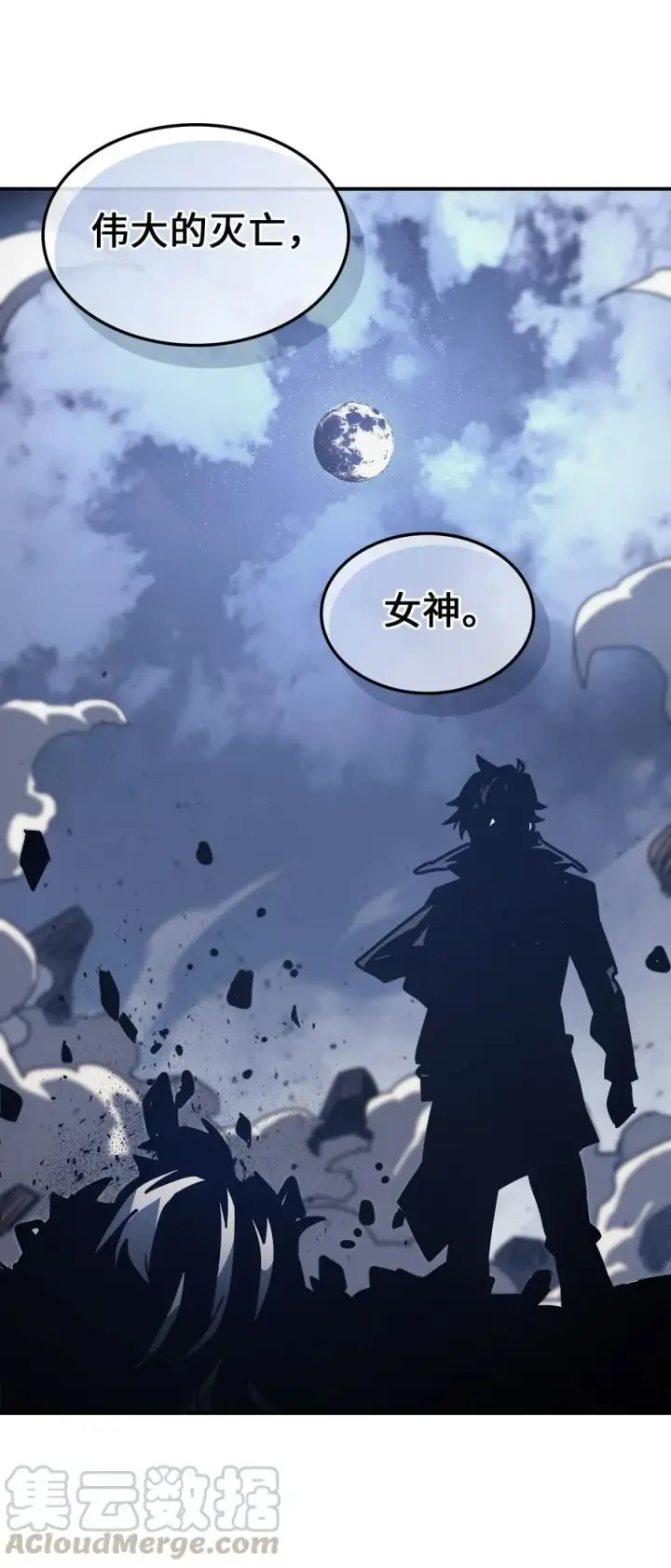 《归还者的魔法要特别》145 145图55