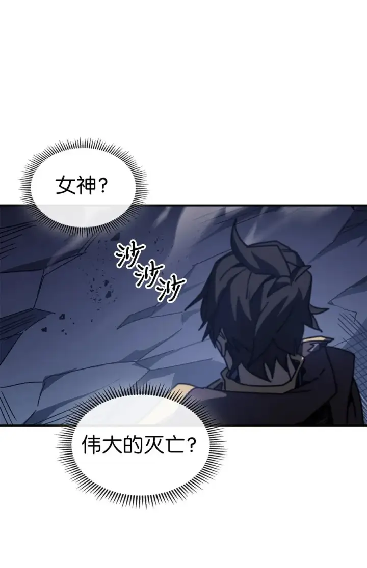 《归还者的魔法要特别》145 145图56