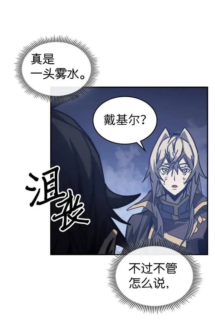 《归还者的魔法要特别》145 145图57