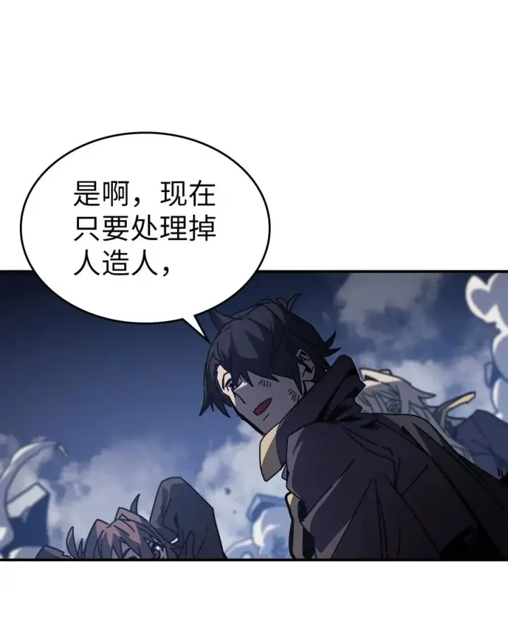 《归还者的魔法要特别》145 145图60