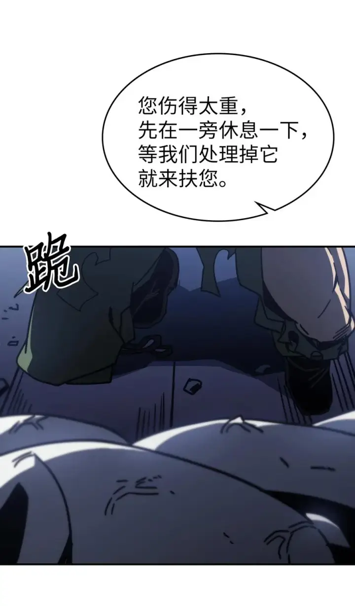 《归还者的魔法要特别》145 145图62