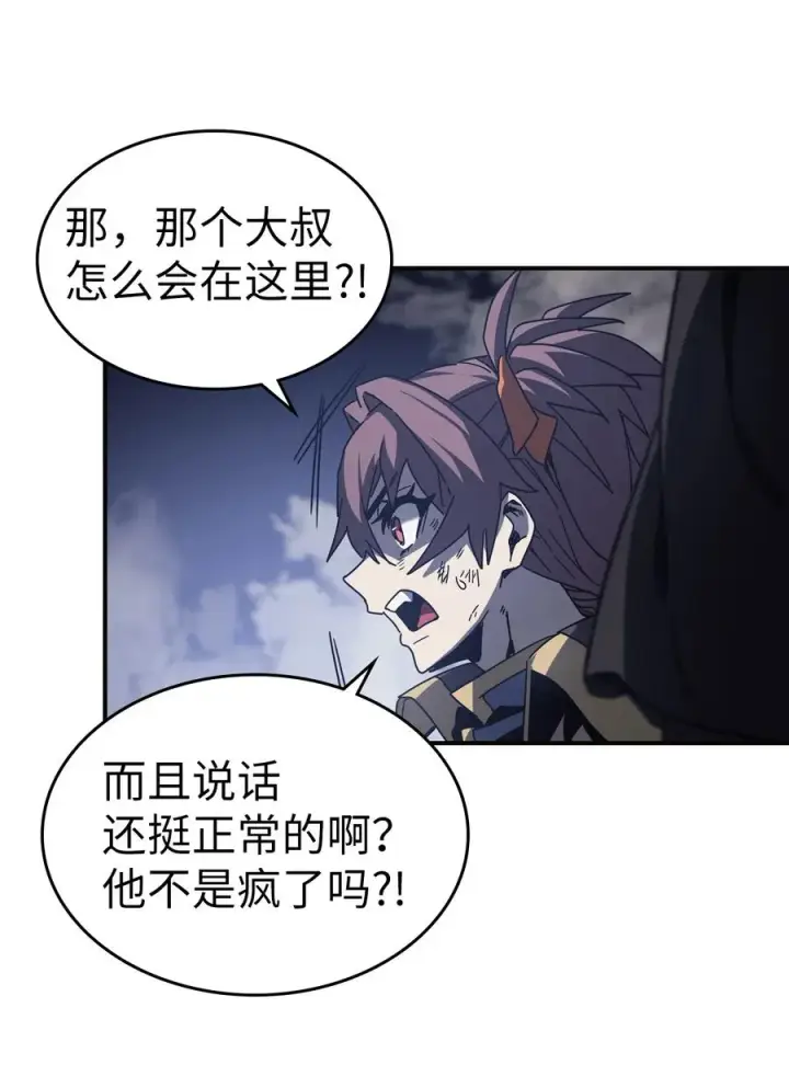 《归还者的魔法要特别》145 145图66