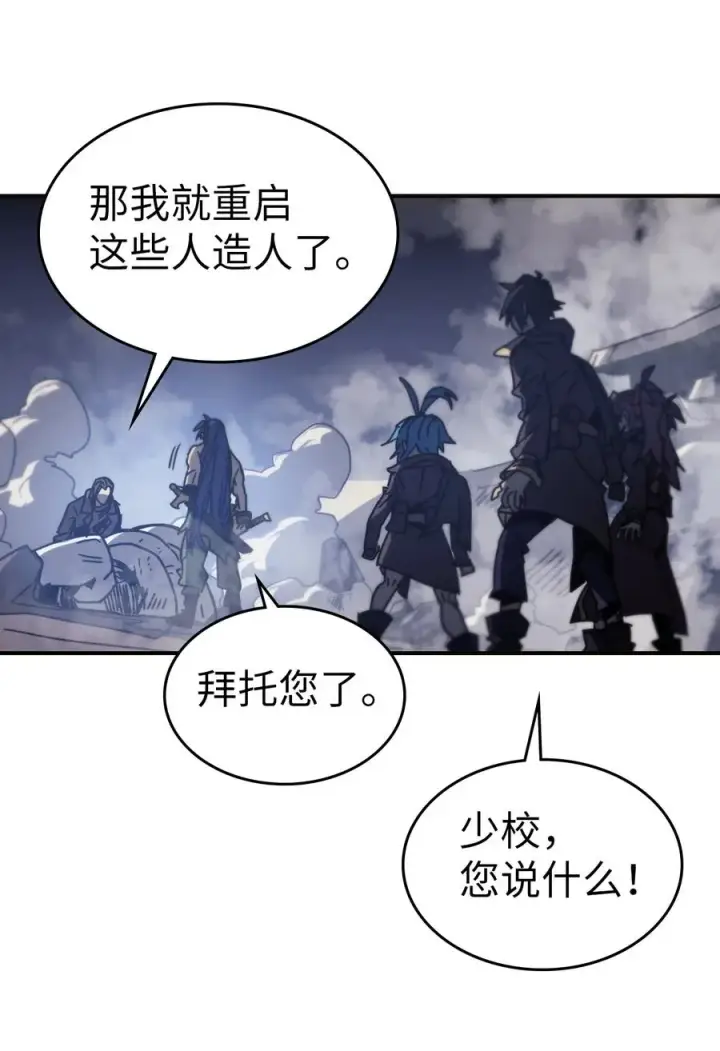 《归还者的魔法要特别》145 145图68
