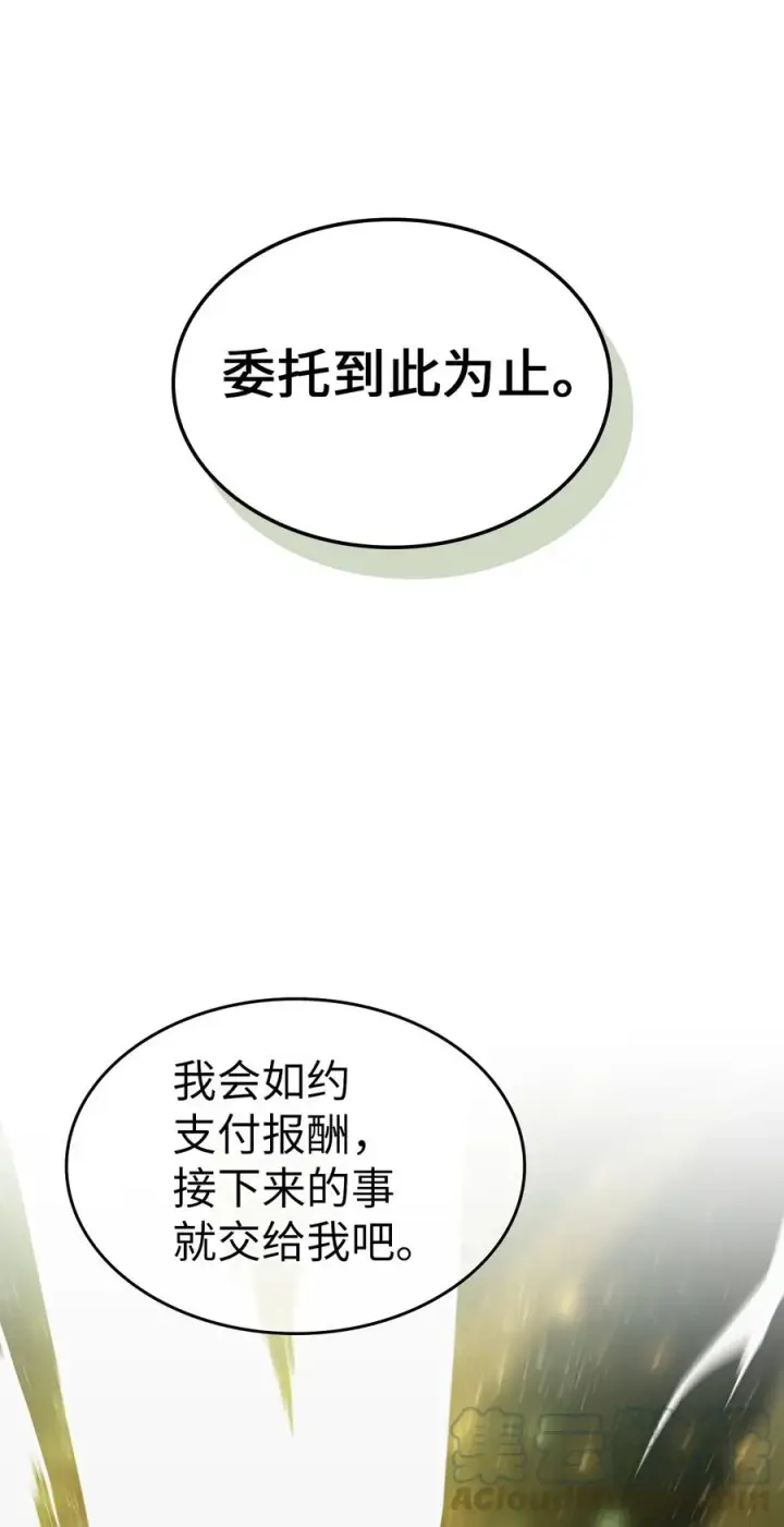 《归还者的魔法要特别》145 145图70
