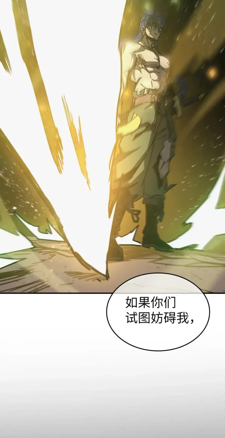 《归还者的魔法要特别》145 145图71