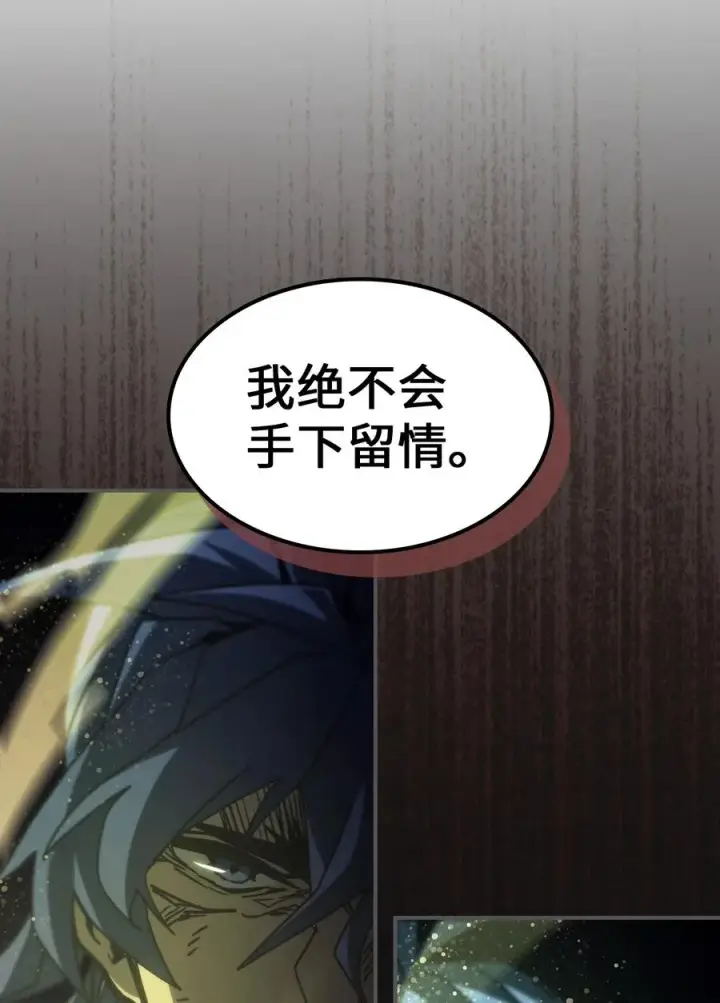 《归还者的魔法要特别》145 145图72