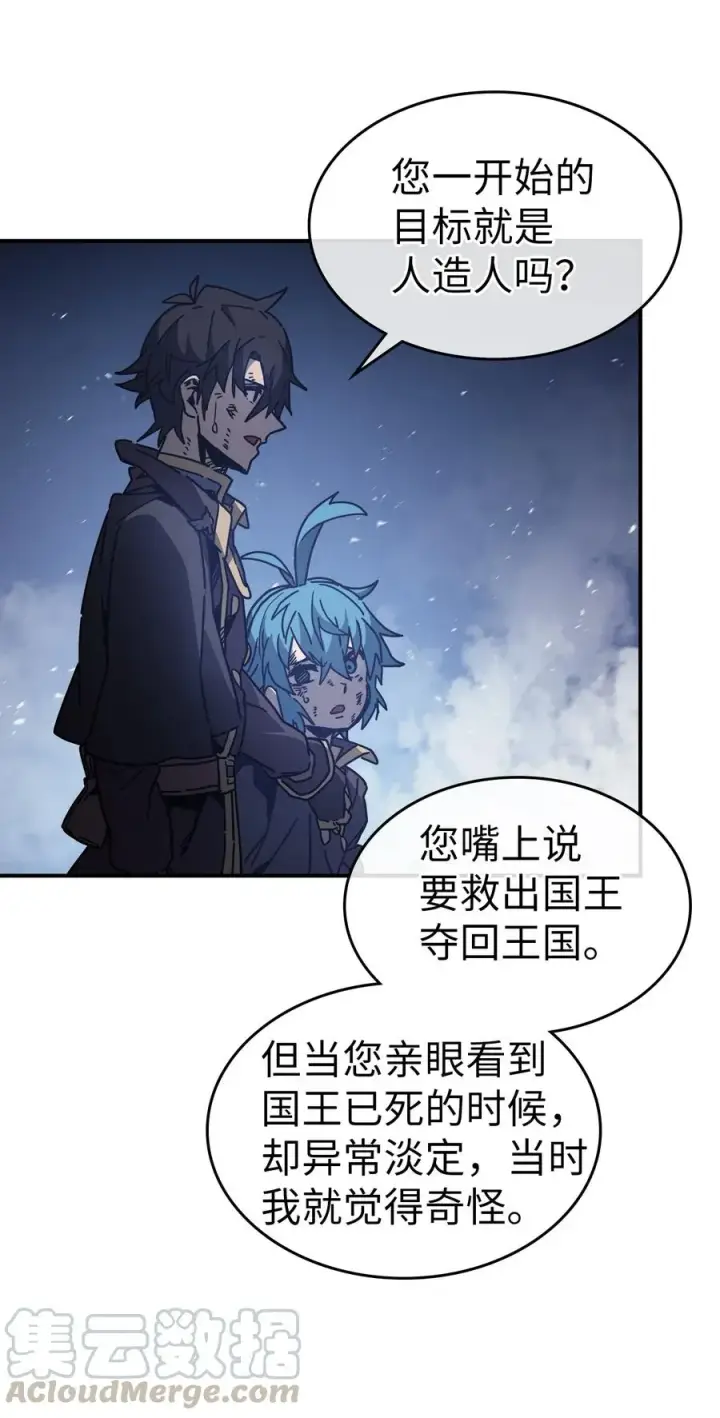 《归还者的魔法要特别》146 146图10