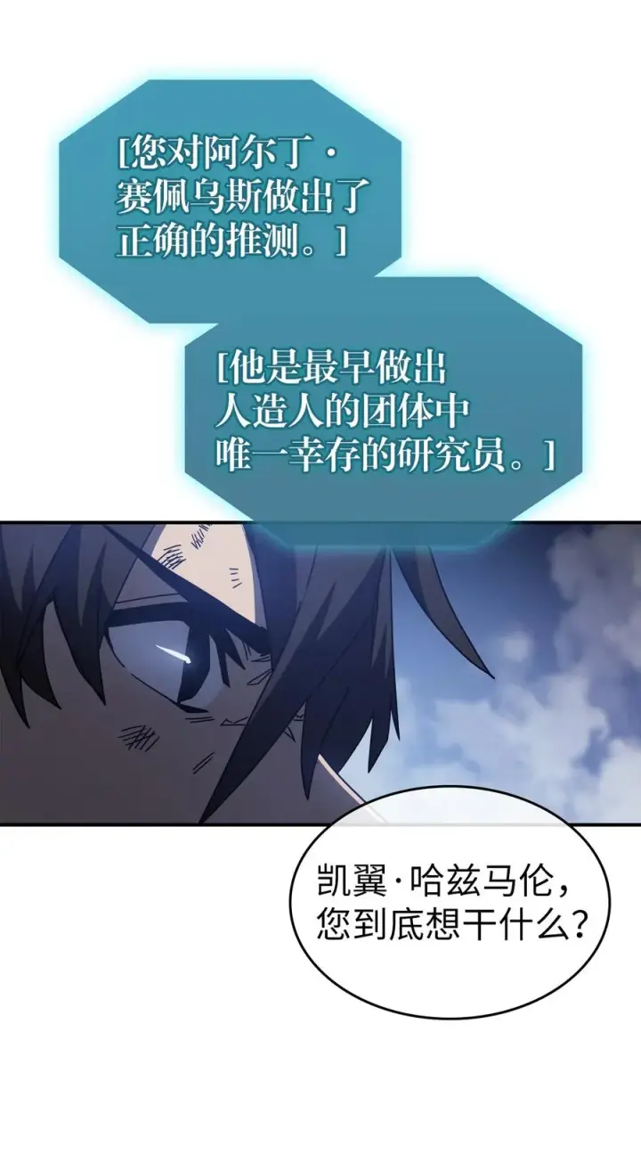 《归还者的魔法要特别》146 146图12