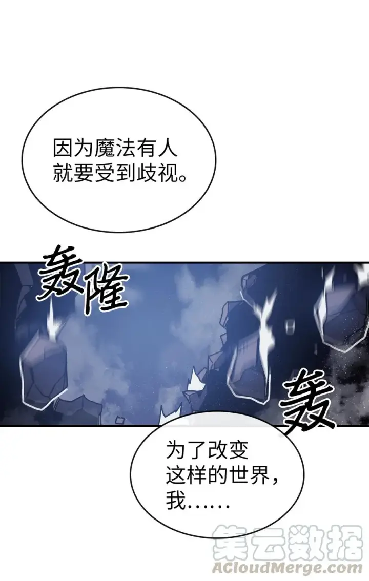 《归还者的魔法要特别》146 146图13