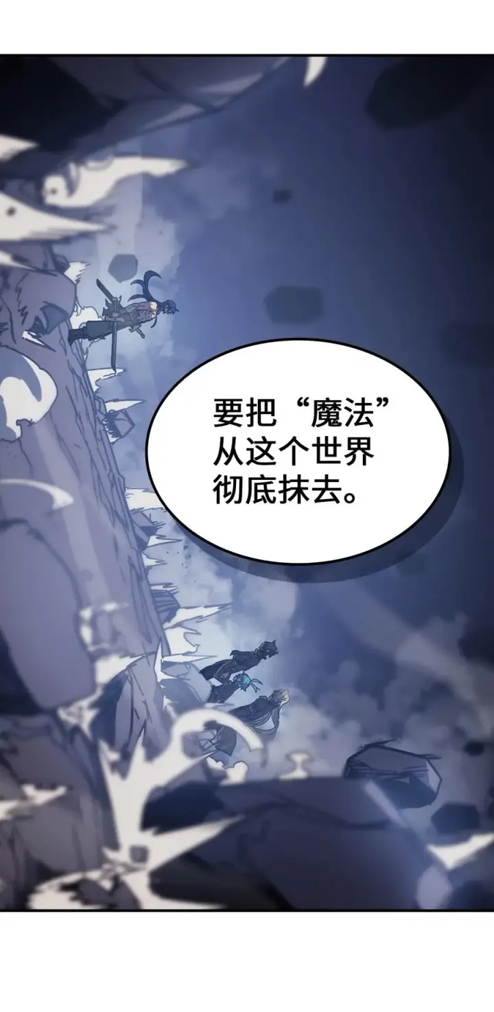 《归还者的魔法要特别》146 146图14