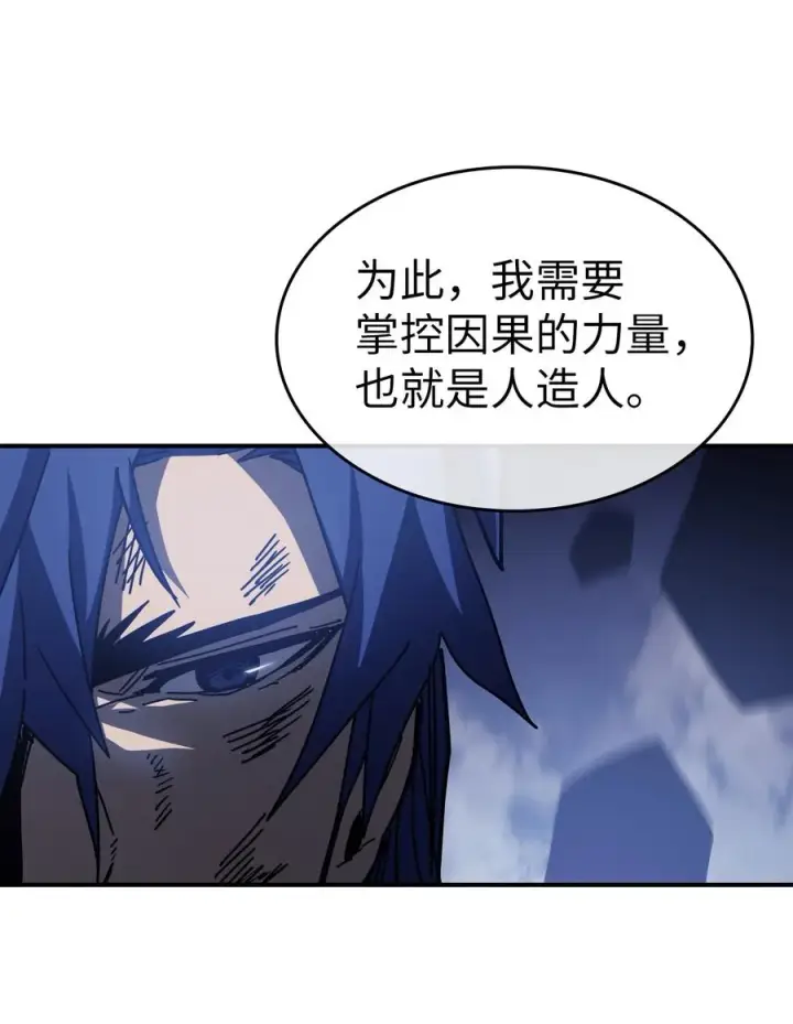 《归还者的魔法要特别》146 146图15