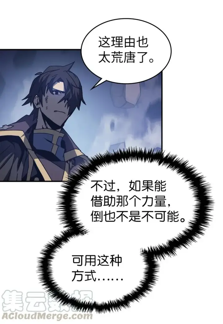 《归还者的魔法要特别》146 146图16