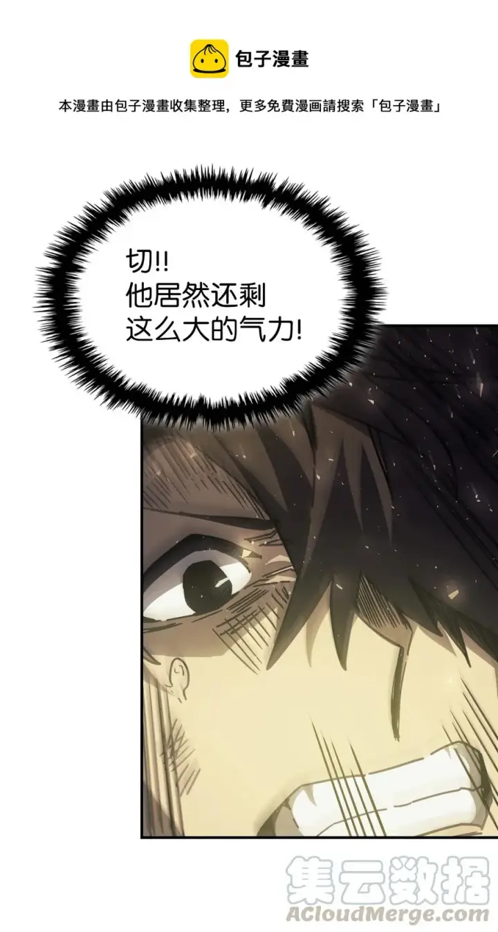 《归还者的魔法要特别》146 146图22