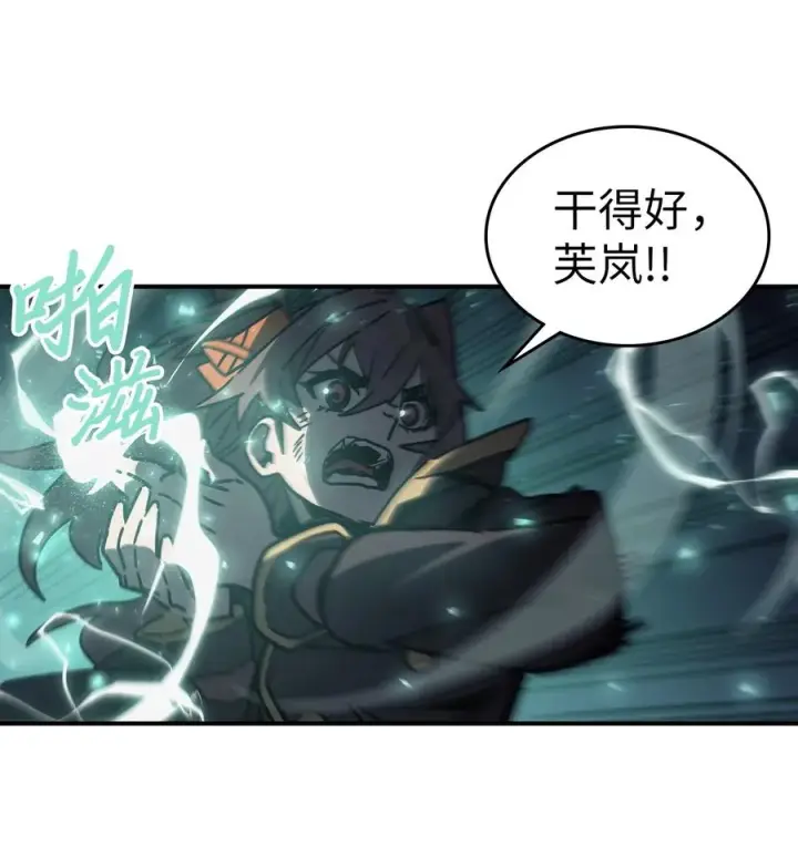 《归还者的魔法要特别》146 146图26