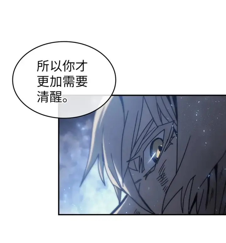 《归还者的魔法要特别》146 146图32