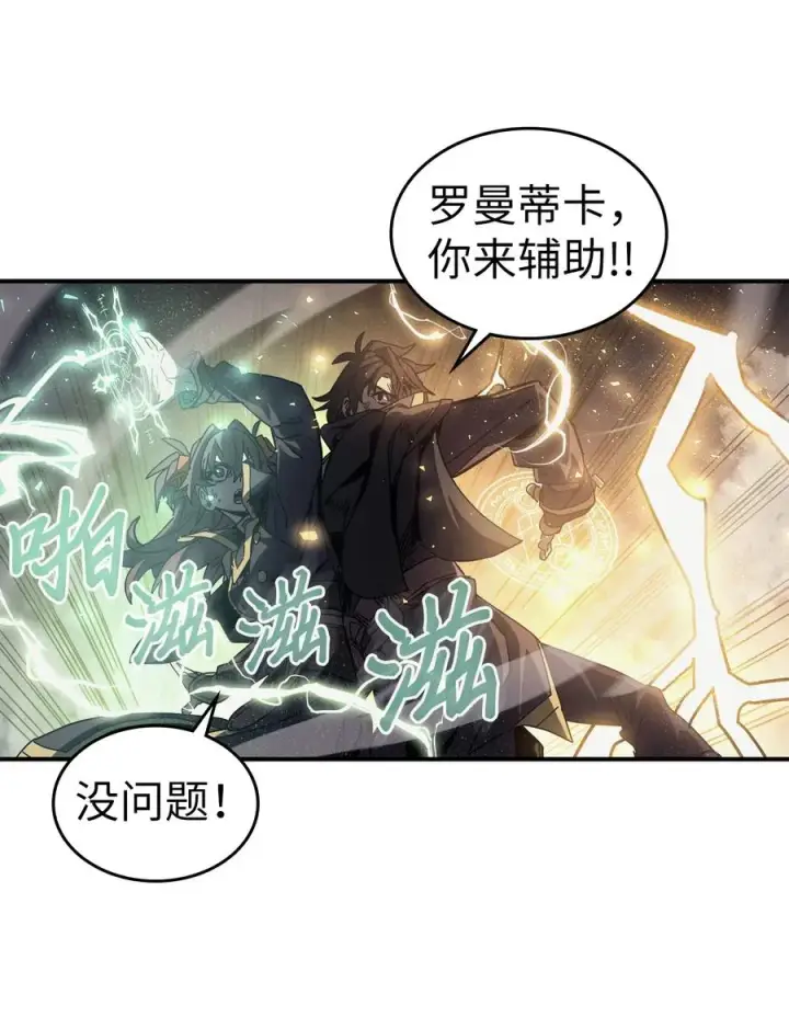 《归还者的魔法要特别》146 146图38