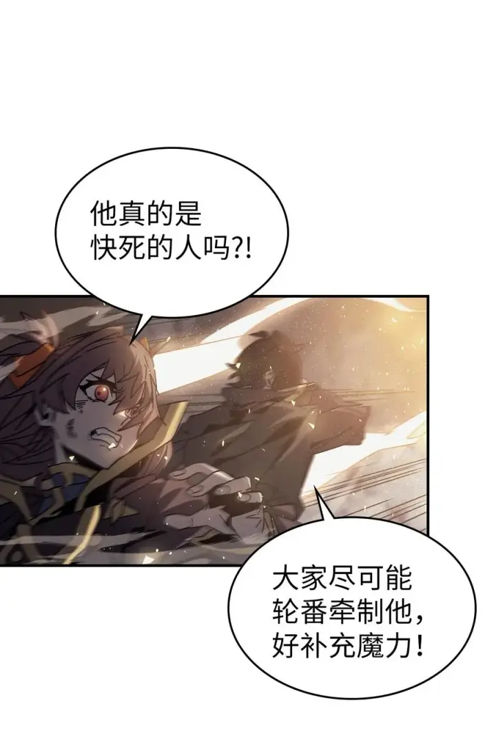 《归还者的魔法要特别》146 146图41