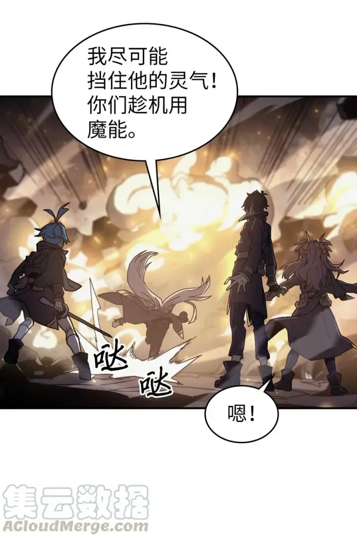 《归还者的魔法要特别》146 146图43