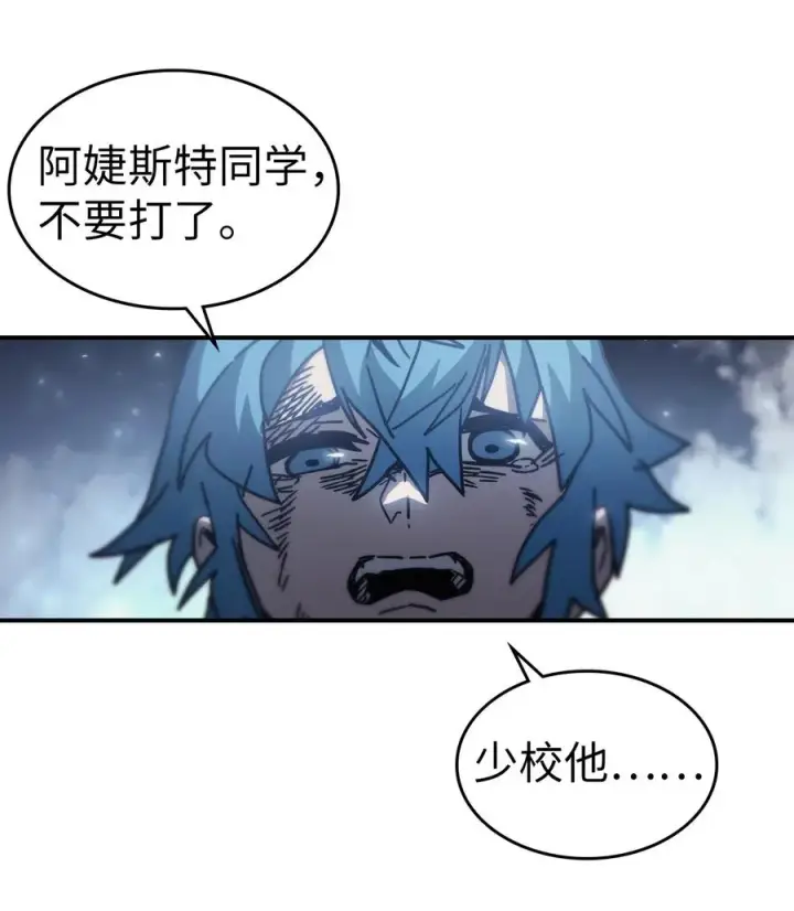 《归还者的魔法要特别》146 146图47
