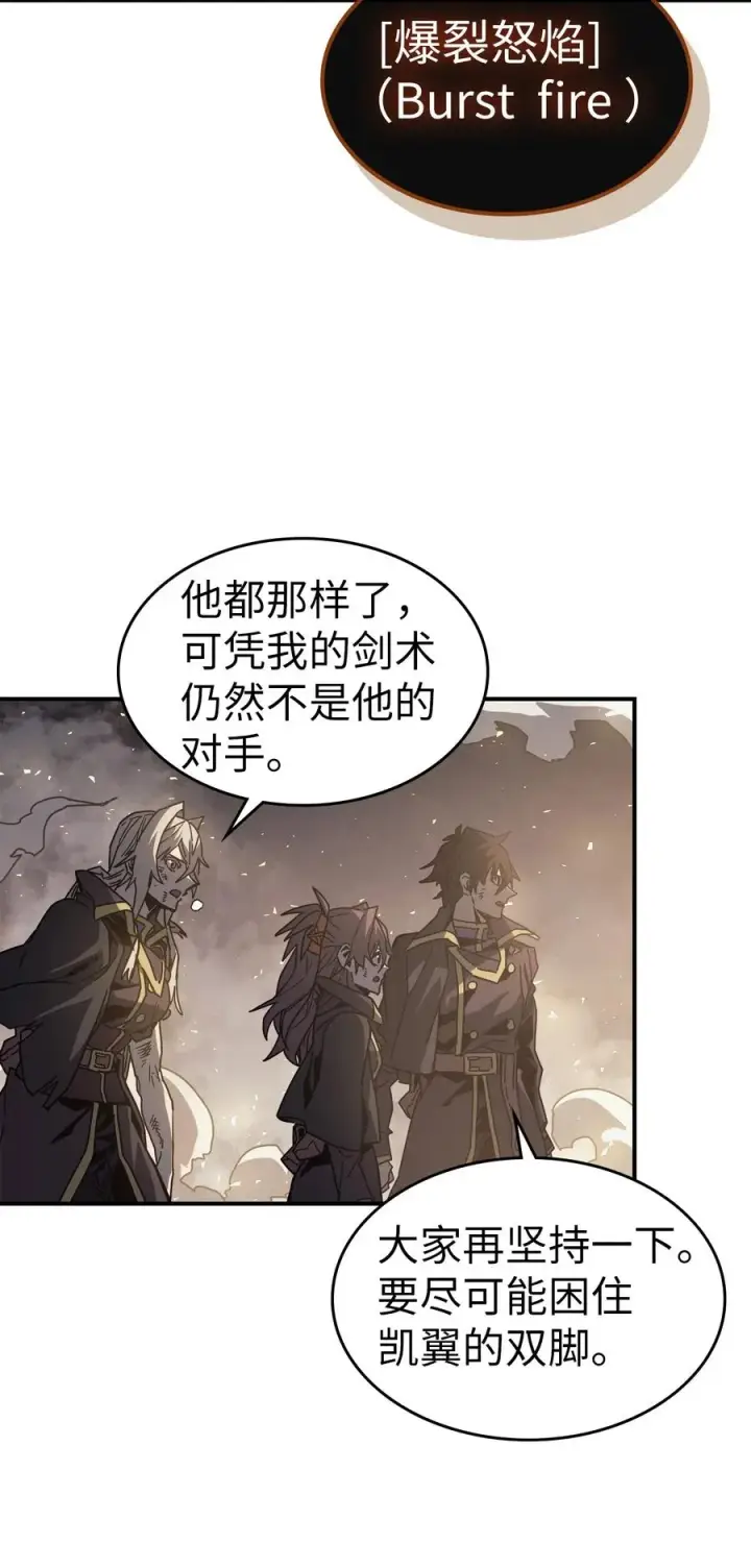 《归还者的魔法要特别》146 146图51