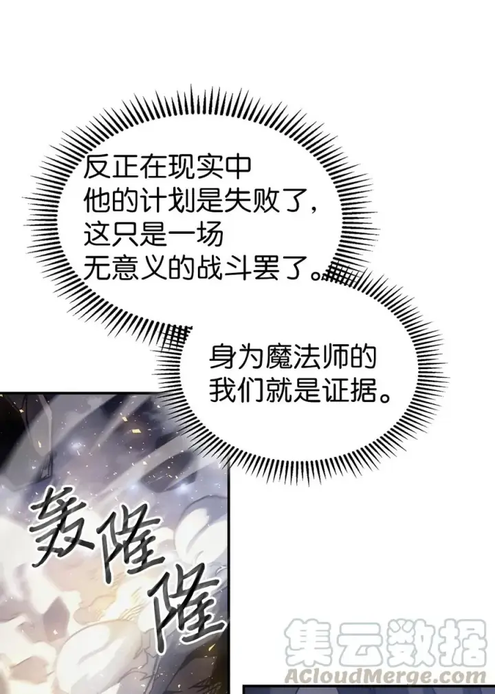《归还者的魔法要特别》146 146图52