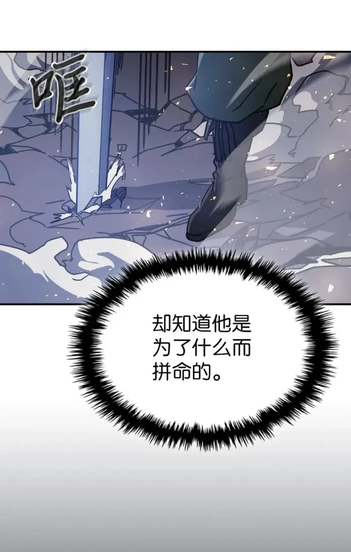 《归还者的魔法要特别》146 146图54