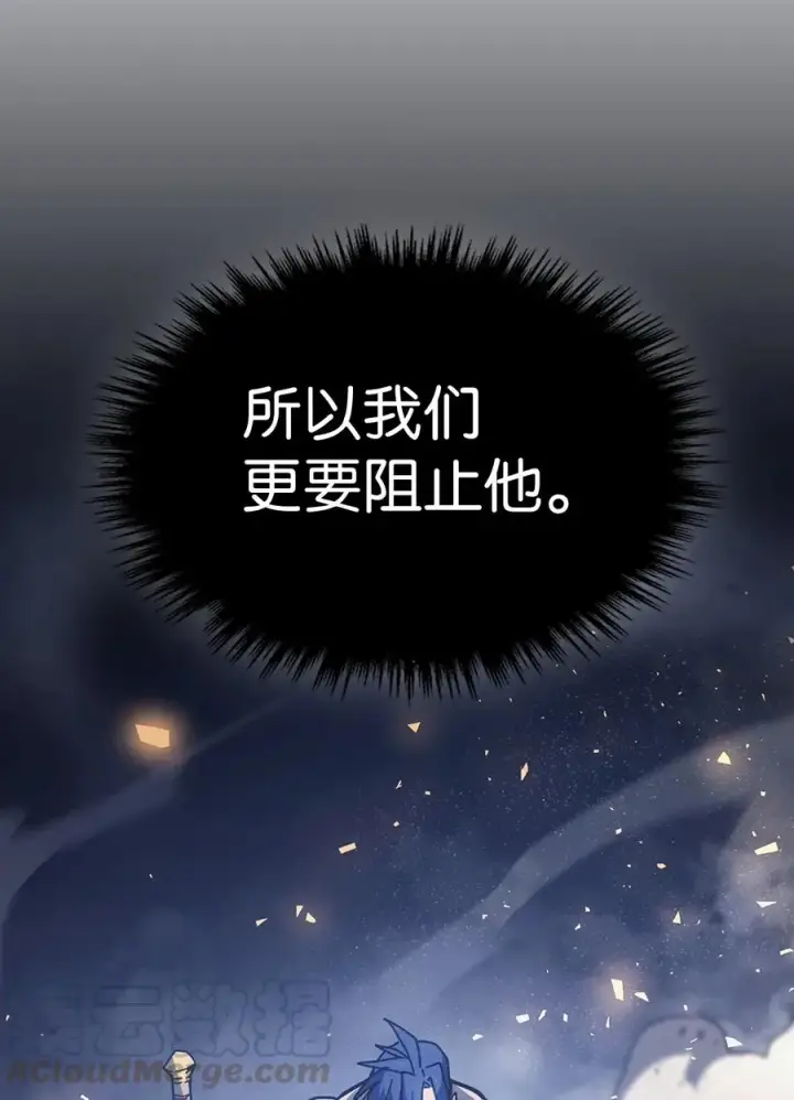 《归还者的魔法要特别》146 146图55