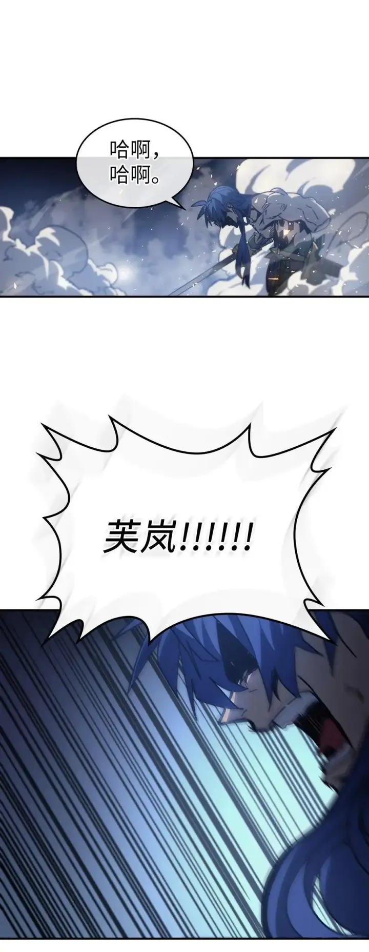 《归还者的魔法要特别》146 146图57