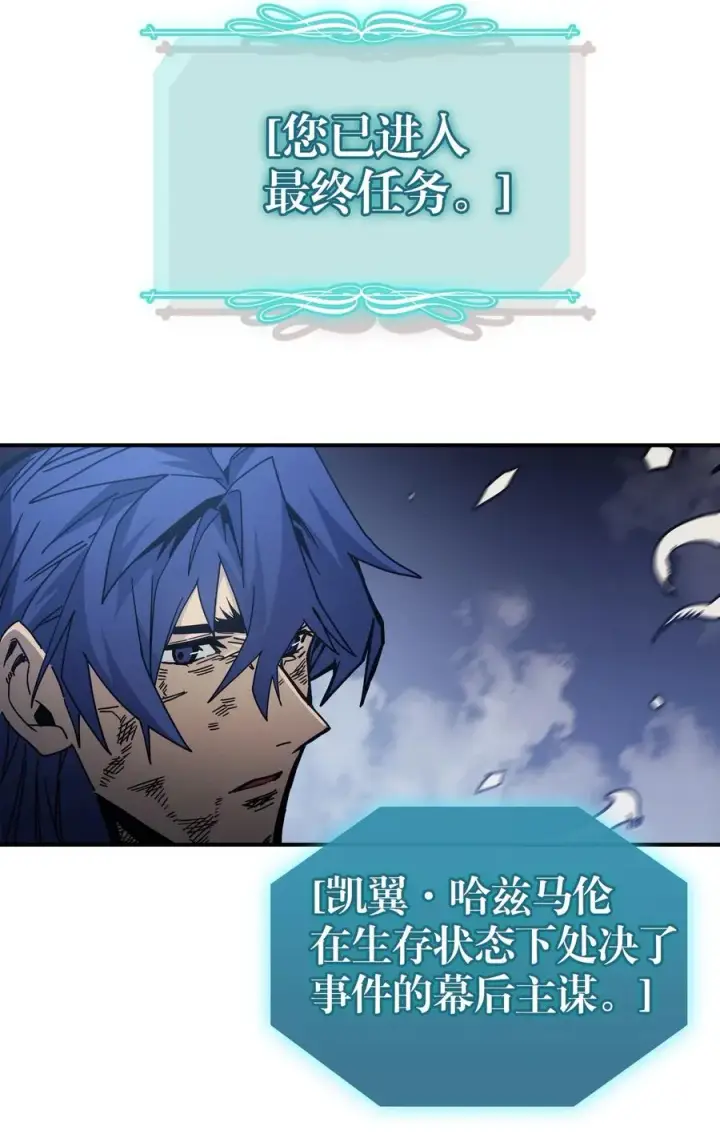 《归还者的魔法要特别》146 146图6