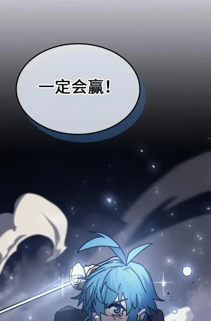 《归还者的魔法要特别》146 146图65