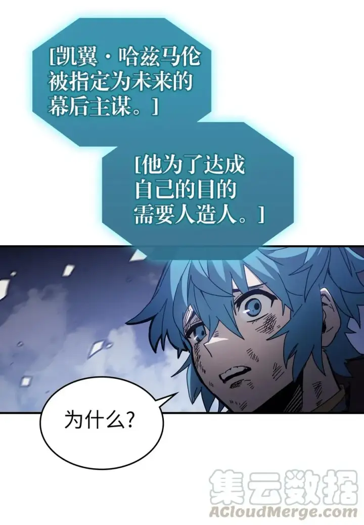 《归还者的魔法要特别》146 146图7