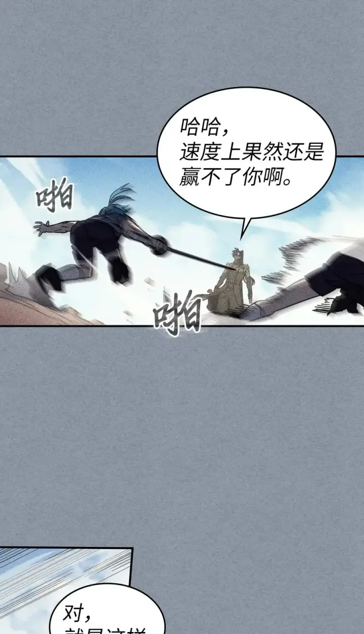《归还者的魔法要特别》147 147图14
