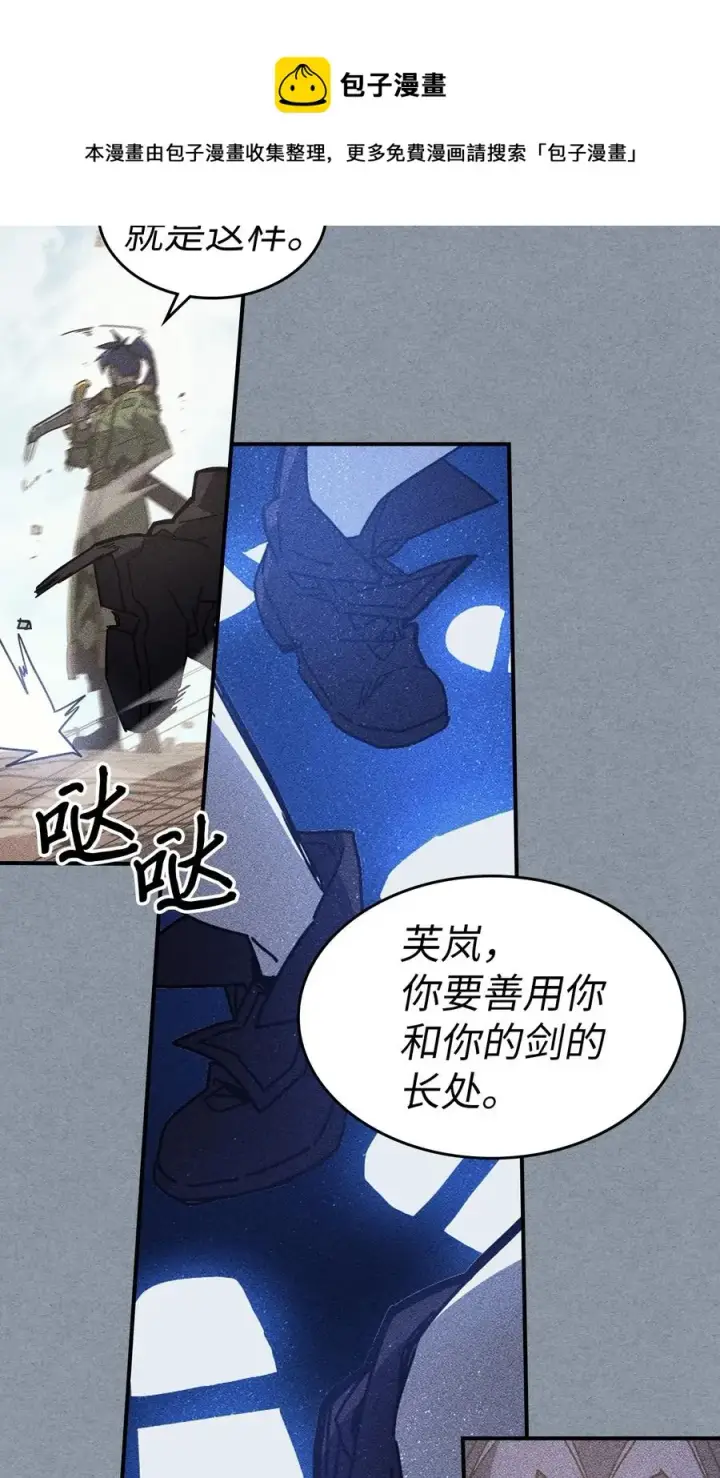 《归还者的魔法要特别》147 147图15